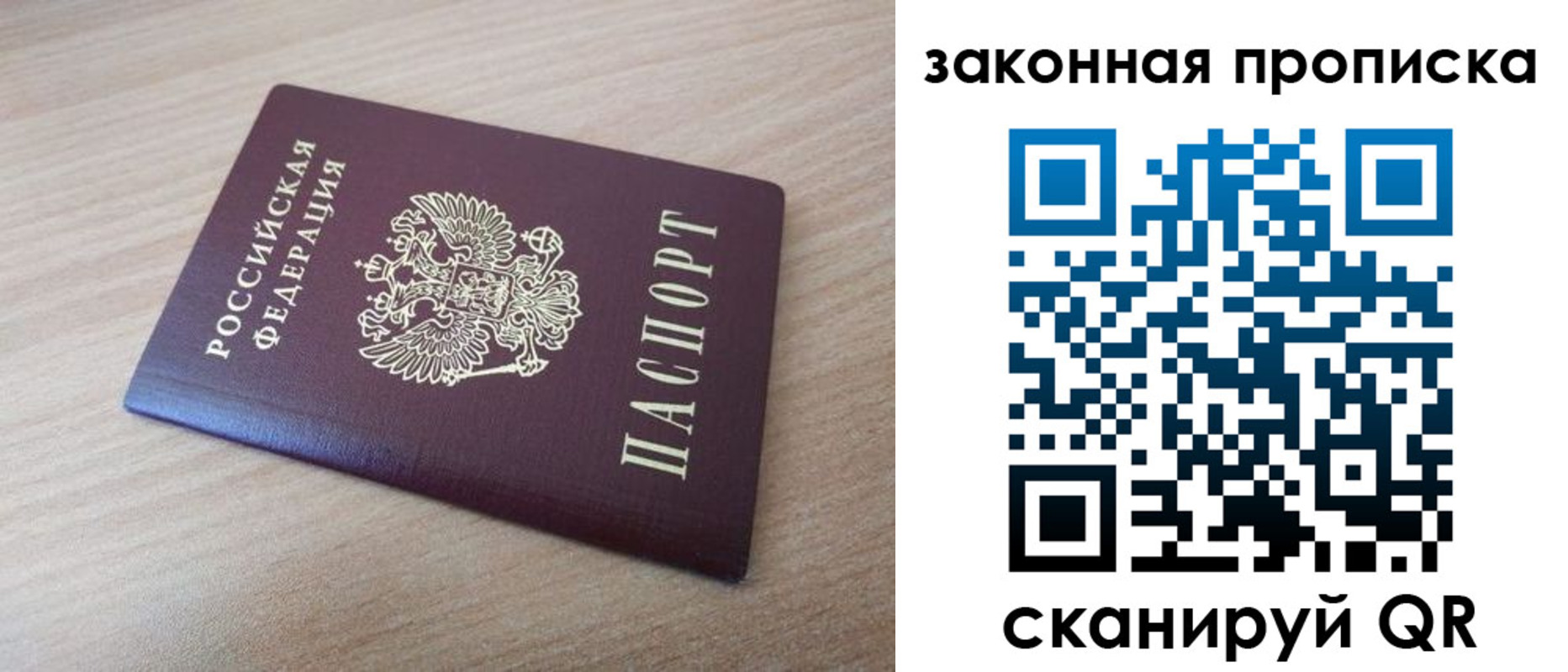 купить прописку в Новотроицке