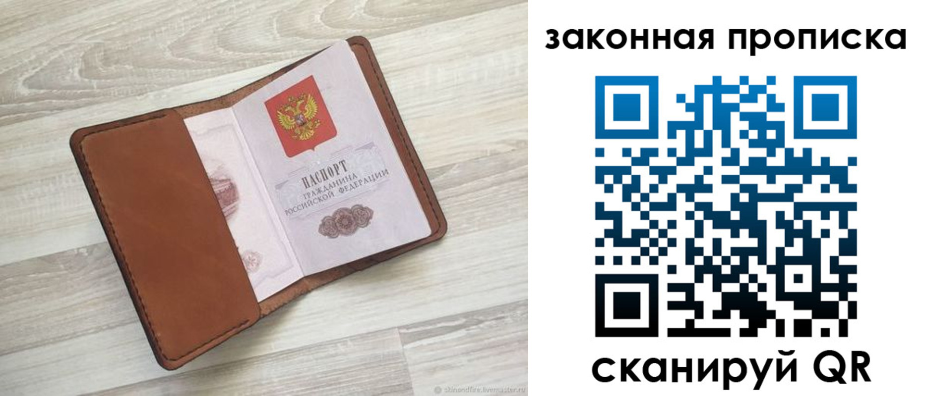 прописка поиск в Новотроицке
