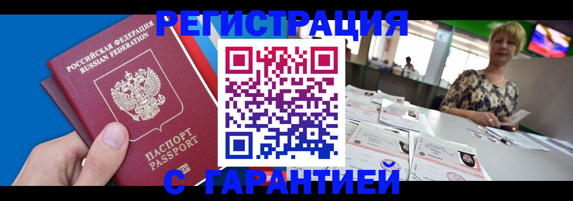 прописка для кредита в Новотроицке