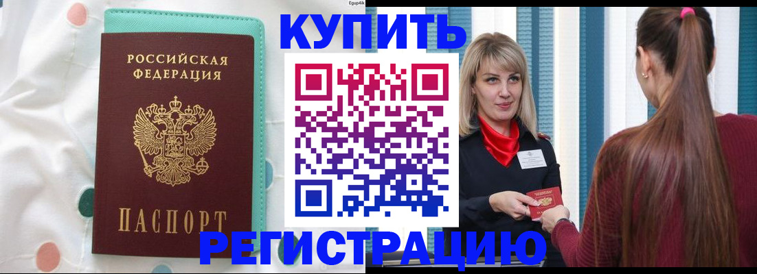 найти адрес прописки в Новотроицке