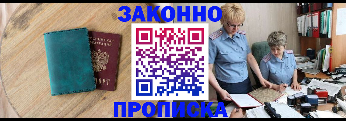 прописка для кредита в Новотроицке