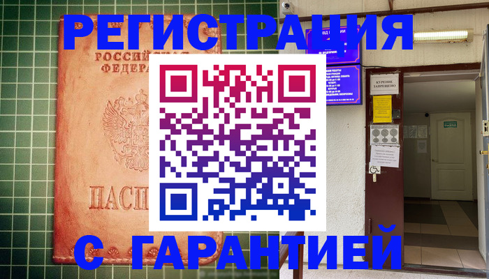 временная регистрация поиск в Новотроицке