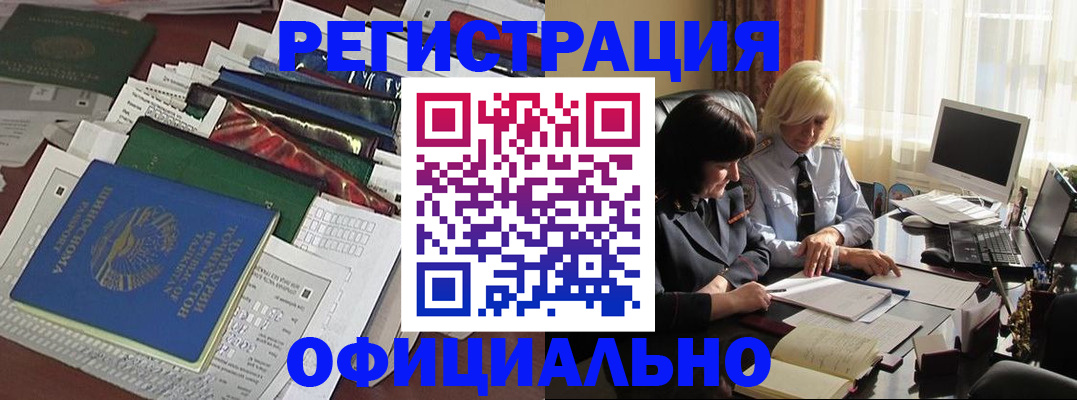найти адрес прописки в Новотроицке